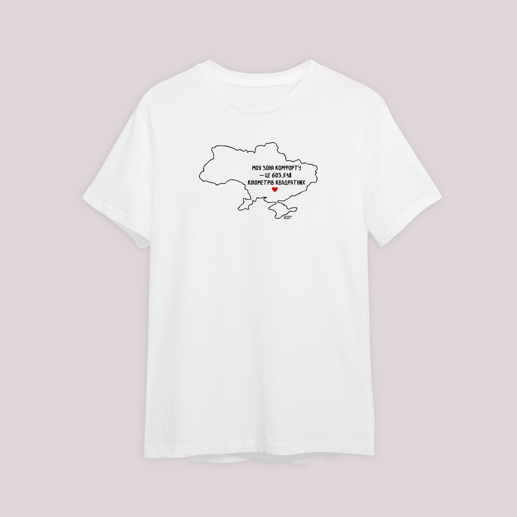 T-Shirt Моя зона комфорту, XL, White, Unisex